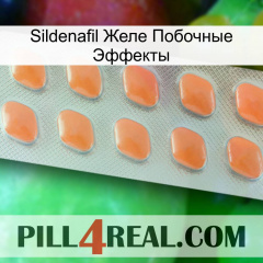 Sildenafil Желе Побочные Эффекты 26